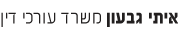 עורך דין רשלנות רפואית