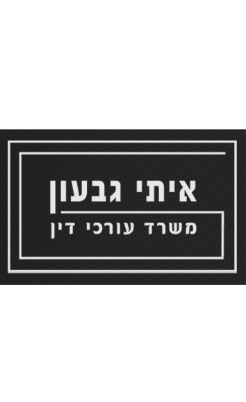 בחינה מקיפה וכוללת של כל תיק