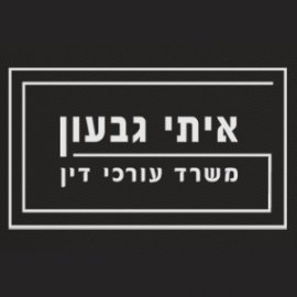 נזקי גוף
